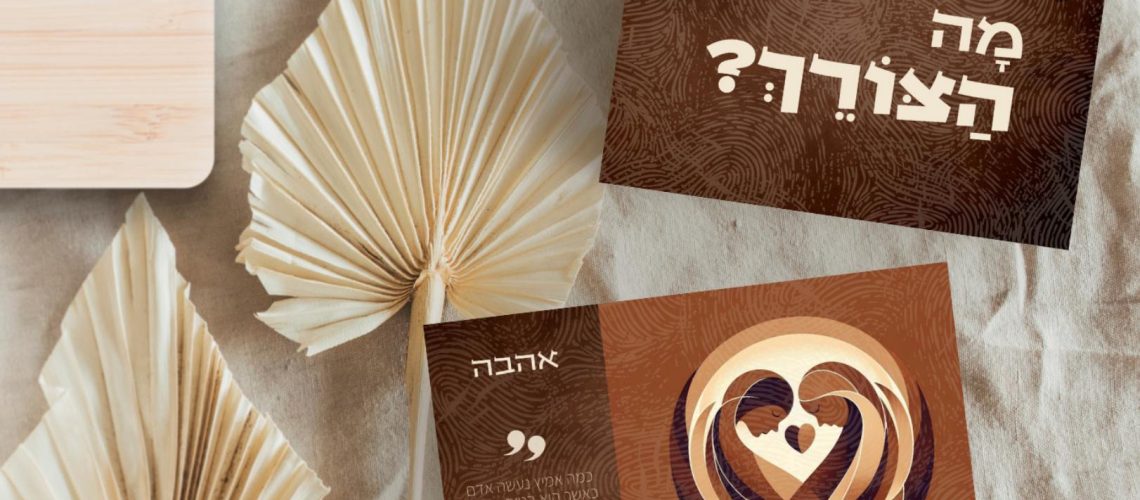 קלפי אימון וטיפול רגשי – 'מה הצורך' לשיח רגשי עמוק